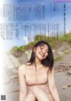 Marina Amatsu あまつまりな, Platinum FLASH 2022 Vol.20 (プラチナフラッシュ 2022 Vol.20) P2 No.39767b Image No. 25